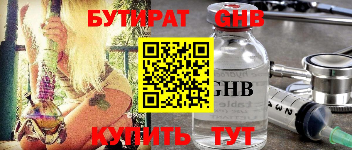 БУТИРАТ оксана  Бутират  Реж  Вход с VPN 