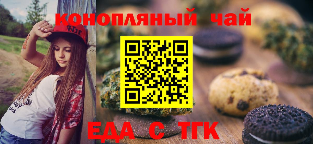 Реж  Cannafood конопля  Вход с VPN 