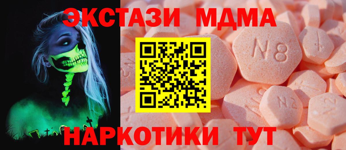 ЭКСТАЗИ 280мг  Ecstasy Philipp Plein  Вход с VPN  Ecstasy  Реж 