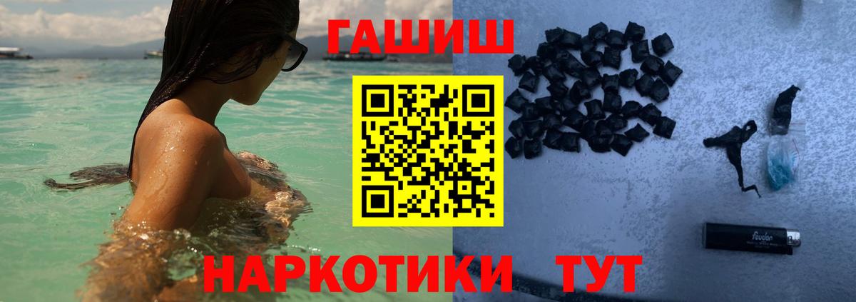 Гашиш хэш  Вход с VPN  ГАШИШ гашик  Реж 