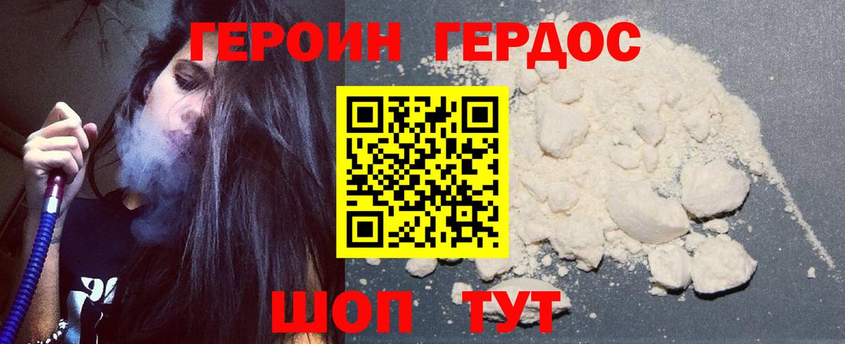 ГЕРОИН афганец Реж
