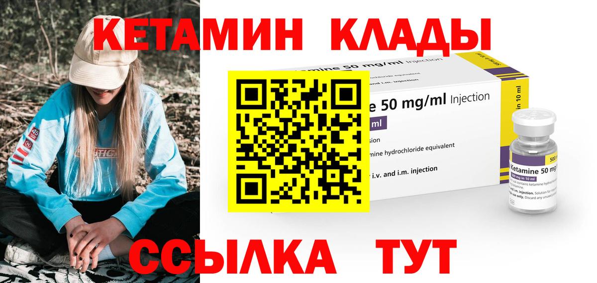 КЕТАМИН ketamine  Вход с VPN  Реж 