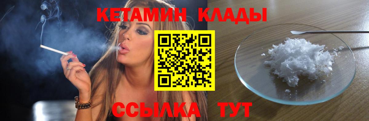 Кетамин VHQ Реж
