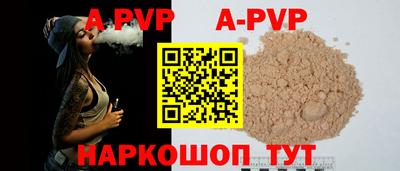 apvp Рузаевка