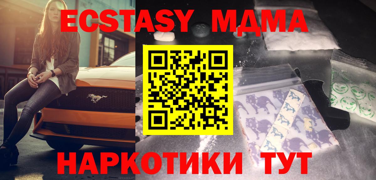 MDMA молли Реж