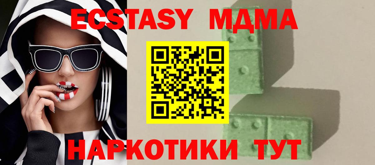 МДМА кристаллы  МДМА кристаллы  Реж  Вход с VPN 