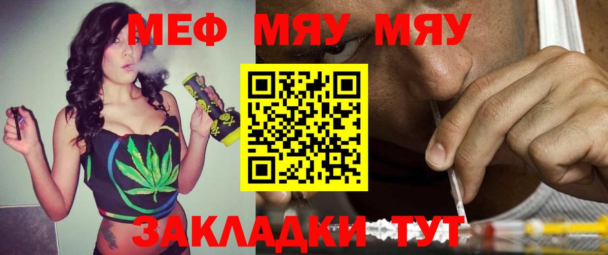МЕФ мука Реж