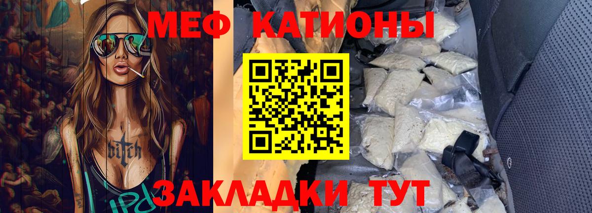МЕФ  Вход с VPN  Реж  Мефедрон  МЕФ мяу мяу 