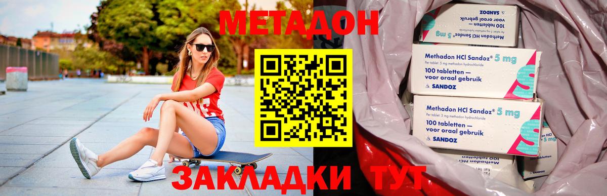 МЕГА как зайти  маркетплейс какой сайт  Вход с VPN  Реж  Метадон кристалл 