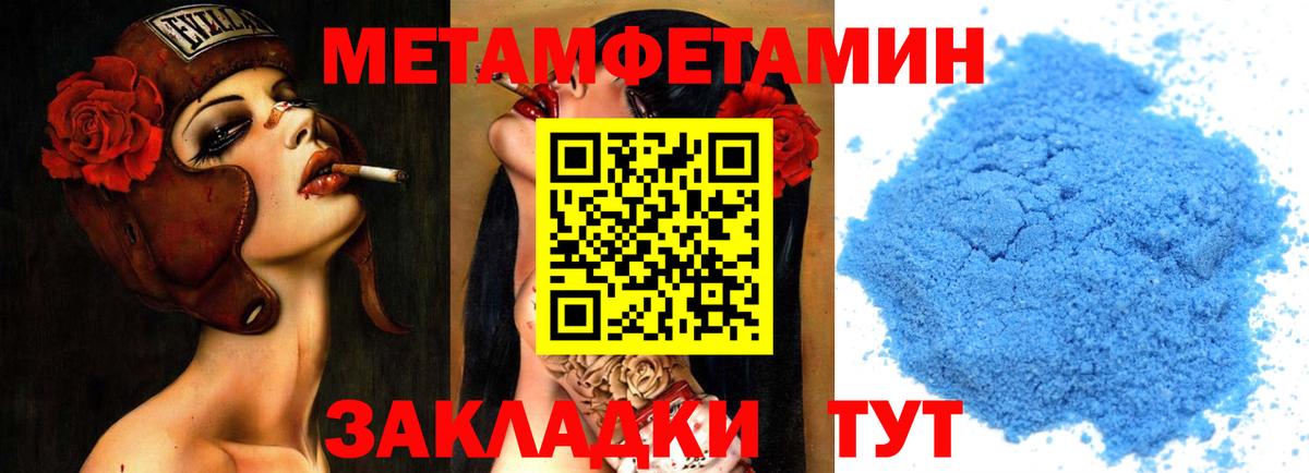 Первитин кристалл Реж