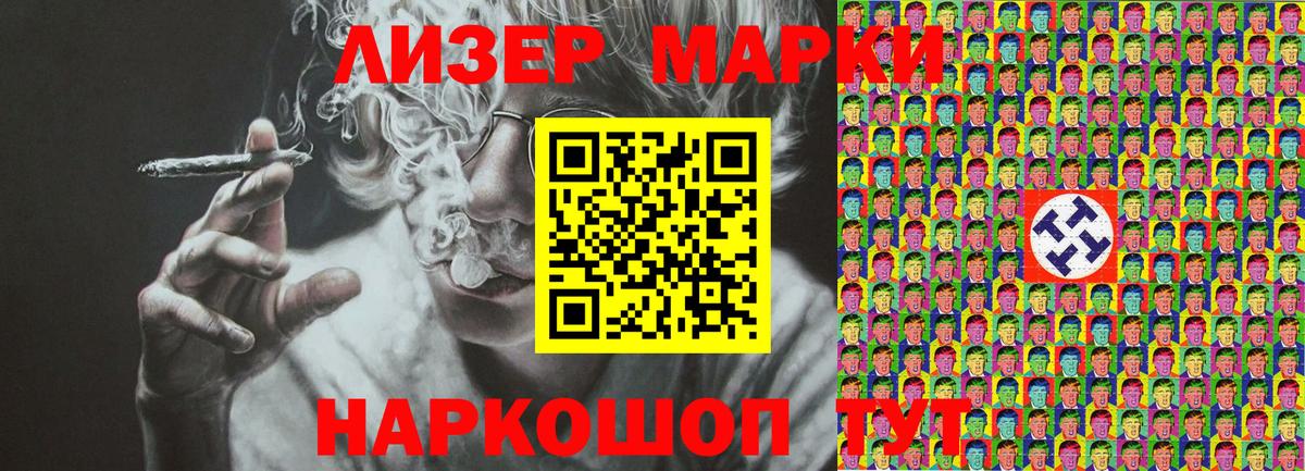 Реж  Марки 25I-NBOMe 1,8мг  Наркотические марки  Вход с VPN 