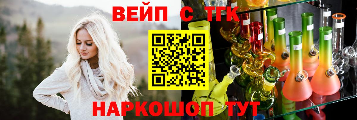 ТГК вейп с тгк  Вход с VPN  Реж 