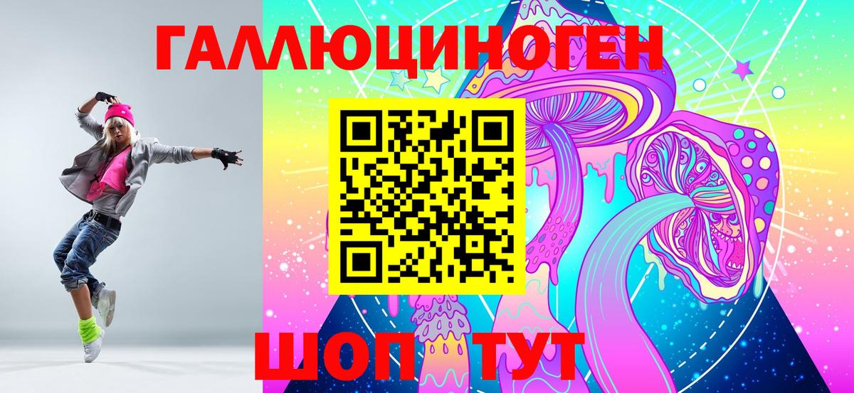 Галлюциногенные грибы мухоморы Реж